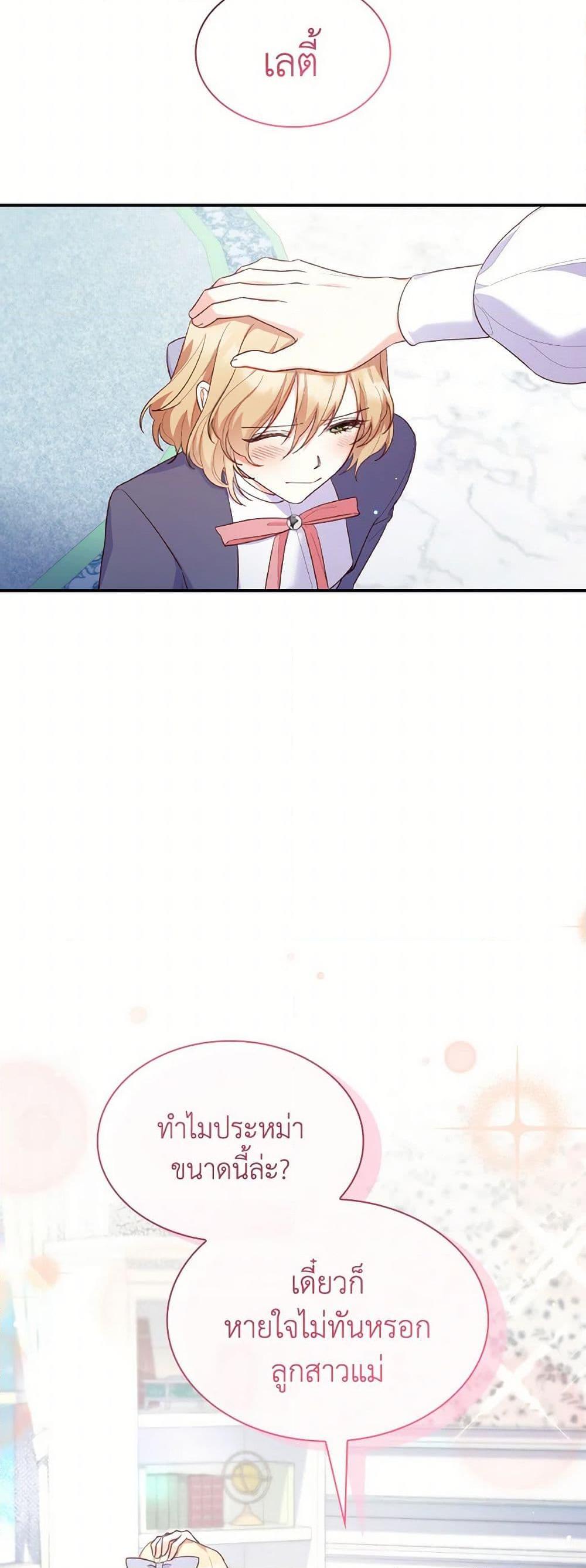 Manga-lc-com อ่านมังงะ อ่านการ์ตูน ออนไลน์ ฟรี I’m a Villainess But I Became a Mother ตอนที่ 1 2 3 4 5 6 7 8 9 10 11 12 13 14 ฟรี ไม่มีโฆษณา Manga-lc - อ่าน มังงะ อ่าน การ์ตูน ออนไลน์ อ่านมังงะ ฟรี