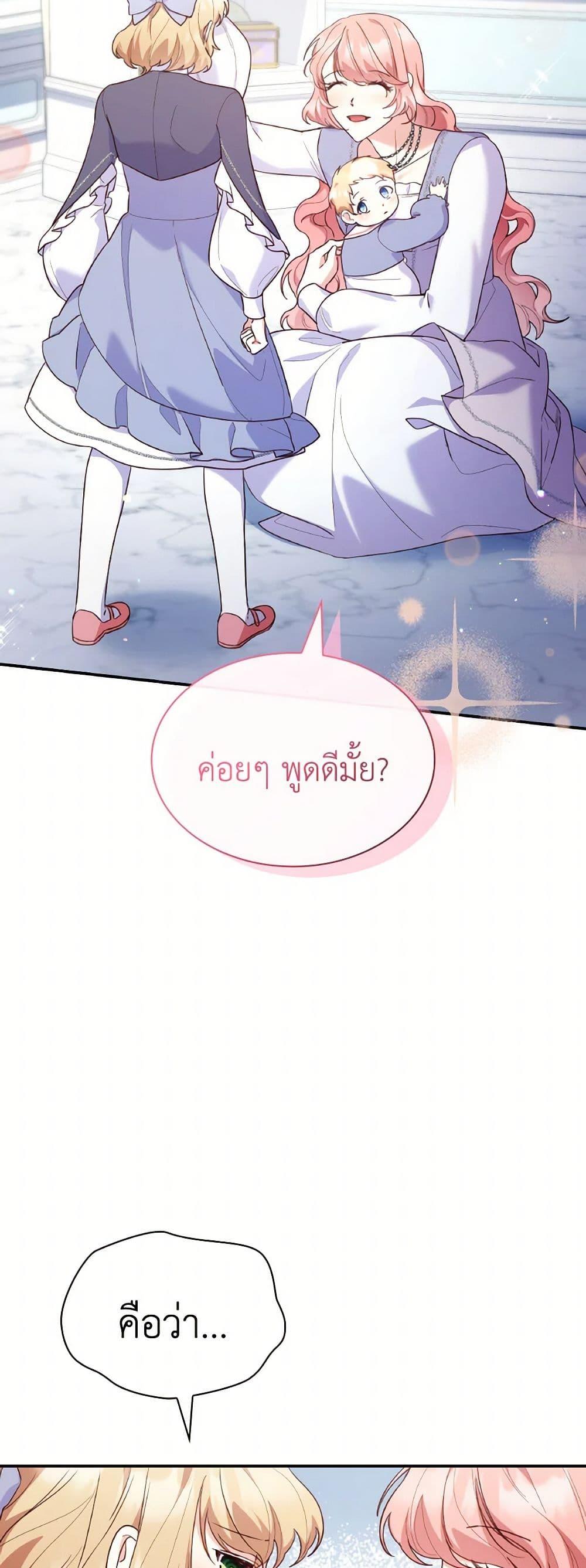 Manga-lc-com อ่านมังงะ อ่านการ์ตูน ออนไลน์ ฟรี I’m a Villainess But I Became a Mother ตอนที่ 1 2 3 4 5 6 7 8 9 10 11 12 13 14 ฟรี ไม่มีโฆษณา Manga-lc - อ่าน มังงะ อ่าน การ์ตูน ออนไลน์ อ่านมังงะ ฟรี