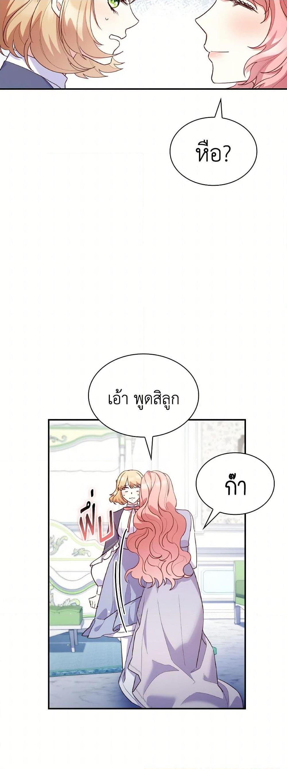 Manga-lc-com อ่านมังงะ อ่านการ์ตูน ออนไลน์ ฟรี I’m a Villainess But I Became a Mother ตอนที่ 1 2 3 4 5 6 7 8 9 10 11 12 13 14 ฟรี ไม่มีโฆษณา Manga-lc - อ่าน มังงะ อ่าน การ์ตูน ออนไลน์ อ่านมังงะ ฟรี