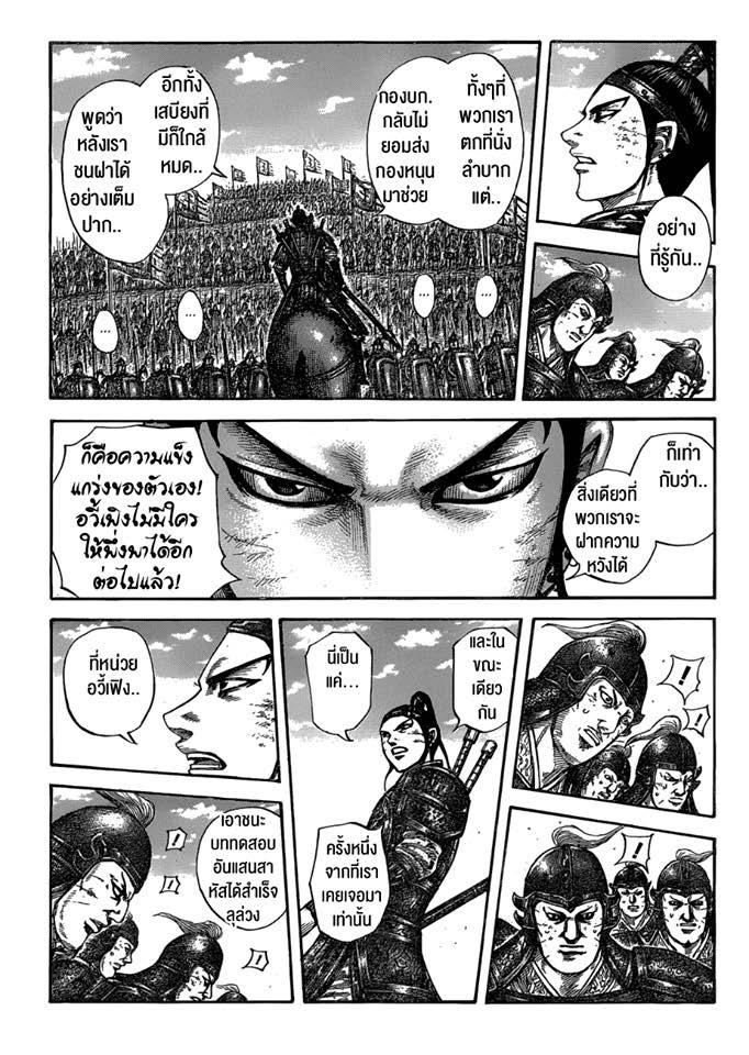 Manga-lc-com อ่านมังงะ อ่านการ์ตูน ออนไลน์ ฟรี Kingdom ตอนที่ 1 2 3 4 5 6 7 8 9 10 11 12 13 14 ฟรี ไม่มีโฆษณา Manga-lc - อ่าน มังงะ อ่าน การ์ตูน ออนไลน์ อ่านมังงะ ฟรี