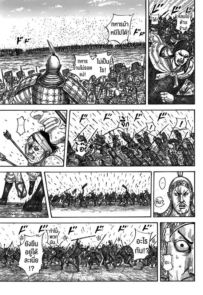 Manga-lc-com อ่านมังงะ อ่านการ์ตูน ออนไลน์ ฟรี Kingdom ตอนที่ 1 2 3 4 5 6 7 8 9 10 11 12 13 14 ฟรี ไม่มีโฆษณา Manga-lc - อ่าน มังงะ อ่าน การ์ตูน ออนไลน์ อ่านมังงะ ฟรี