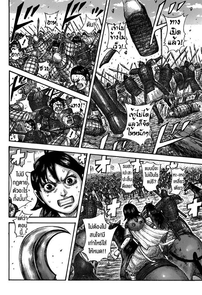 Manga-lc-com อ่านมังงะ อ่านการ์ตูน ออนไลน์ ฟรี Kingdom ตอนที่ 1 2 3 4 5 6 7 8 9 10 11 12 13 14 ฟรี ไม่มีโฆษณา Manga-lc - อ่าน มังงะ อ่าน การ์ตูน ออนไลน์ อ่านมังงะ ฟรี