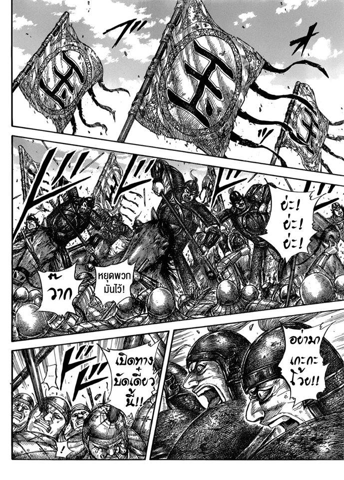 Manga-lc-com อ่านมังงะ อ่านการ์ตูน ออนไลน์ ฟรี Kingdom ตอนที่ 1 2 3 4 5 6 7 8 9 10 11 12 13 14 ฟรี ไม่มีโฆษณา Manga-lc - อ่าน มังงะ อ่าน การ์ตูน ออนไลน์ อ่านมังงะ ฟรี