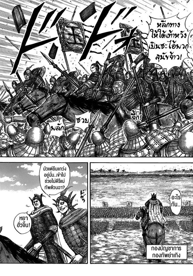 Manga-lc-com อ่านมังงะ อ่านการ์ตูน ออนไลน์ ฟรี Kingdom ตอนที่ 1 2 3 4 5 6 7 8 9 10 11 12 13 14 ฟรี ไม่มีโฆษณา Manga-lc - อ่าน มังงะ อ่าน การ์ตูน ออนไลน์ อ่านมังงะ ฟรี