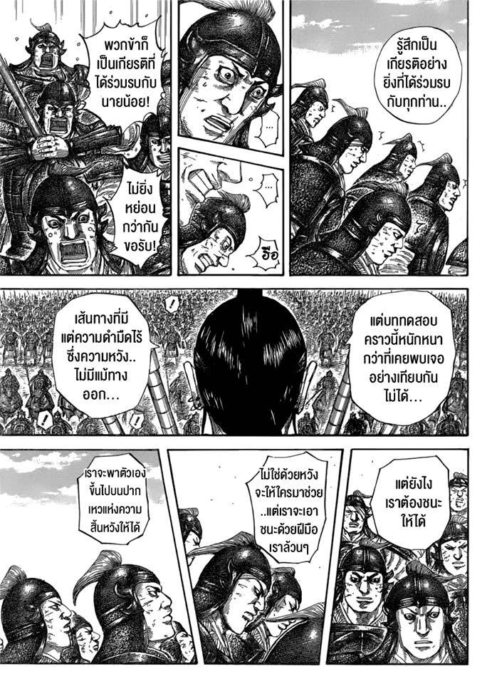 Manga-lc-com อ่านมังงะ อ่านการ์ตูน ออนไลน์ ฟรี Kingdom ตอนที่ 1 2 3 4 5 6 7 8 9 10 11 12 13 14 ฟรี ไม่มีโฆษณา Manga-lc - อ่าน มังงะ อ่าน การ์ตูน ออนไลน์ อ่านมังงะ ฟรี