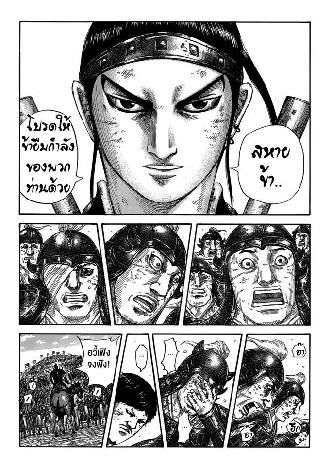 Manga-lc-com อ่านมังงะ อ่านการ์ตูน ออนไลน์ ฟรี Kingdom ตอนที่ 1 2 3 4 5 6 7 8 9 10 11 12 13 14 ฟรี ไม่มีโฆษณา Manga-lc - อ่าน มังงะ อ่าน การ์ตูน ออนไลน์ อ่านมังงะ ฟรี