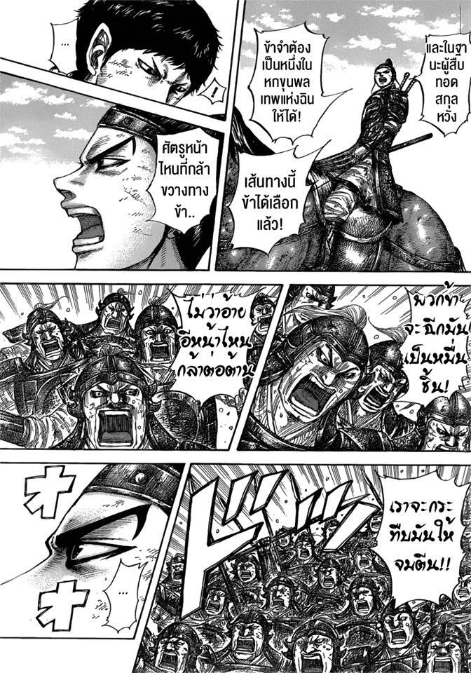 Manga-lc-com อ่านมังงะ อ่านการ์ตูน ออนไลน์ ฟรี Kingdom ตอนที่ 1 2 3 4 5 6 7 8 9 10 11 12 13 14 ฟรี ไม่มีโฆษณา Manga-lc - อ่าน มังงะ อ่าน การ์ตูน ออนไลน์ อ่านมังงะ ฟรี