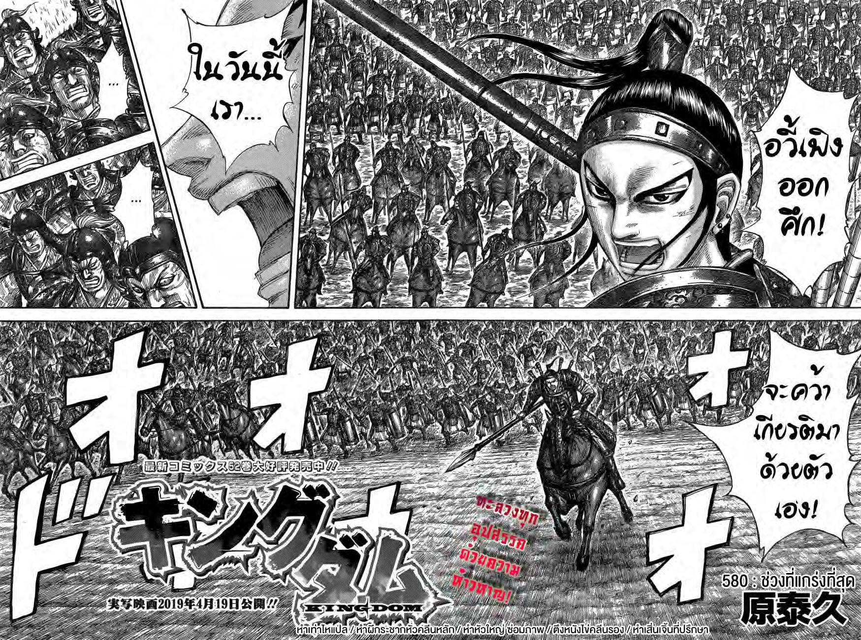 Manga-lc-com อ่านมังงะ อ่านการ์ตูน ออนไลน์ ฟรี Kingdom ตอนที่ 1 2 3 4 5 6 7 8 9 10 11 12 13 14 ฟรี ไม่มีโฆษณา Manga-lc - อ่าน มังงะ อ่าน การ์ตูน ออนไลน์ อ่านมังงะ ฟรี