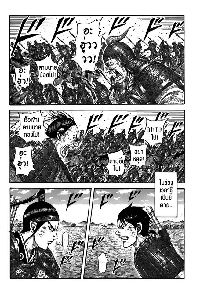 Manga-lc-com อ่านมังงะ อ่านการ์ตูน ออนไลน์ ฟรี Kingdom ตอนที่ 1 2 3 4 5 6 7 8 9 10 11 12 13 14 ฟรี ไม่มีโฆษณา Manga-lc - อ่าน มังงะ อ่าน การ์ตูน ออนไลน์ อ่านมังงะ ฟรี