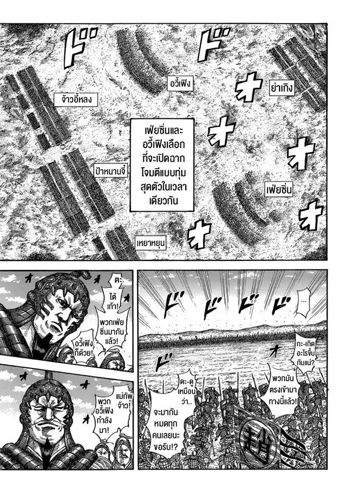 Manga-lc-com อ่านมังงะ อ่านการ์ตูน ออนไลน์ ฟรี Kingdom ตอนที่ 1 2 3 4 5 6 7 8 9 10 11 12 13 14 ฟรี ไม่มีโฆษณา Manga-lc - อ่าน มังงะ อ่าน การ์ตูน ออนไลน์ อ่านมังงะ ฟรี