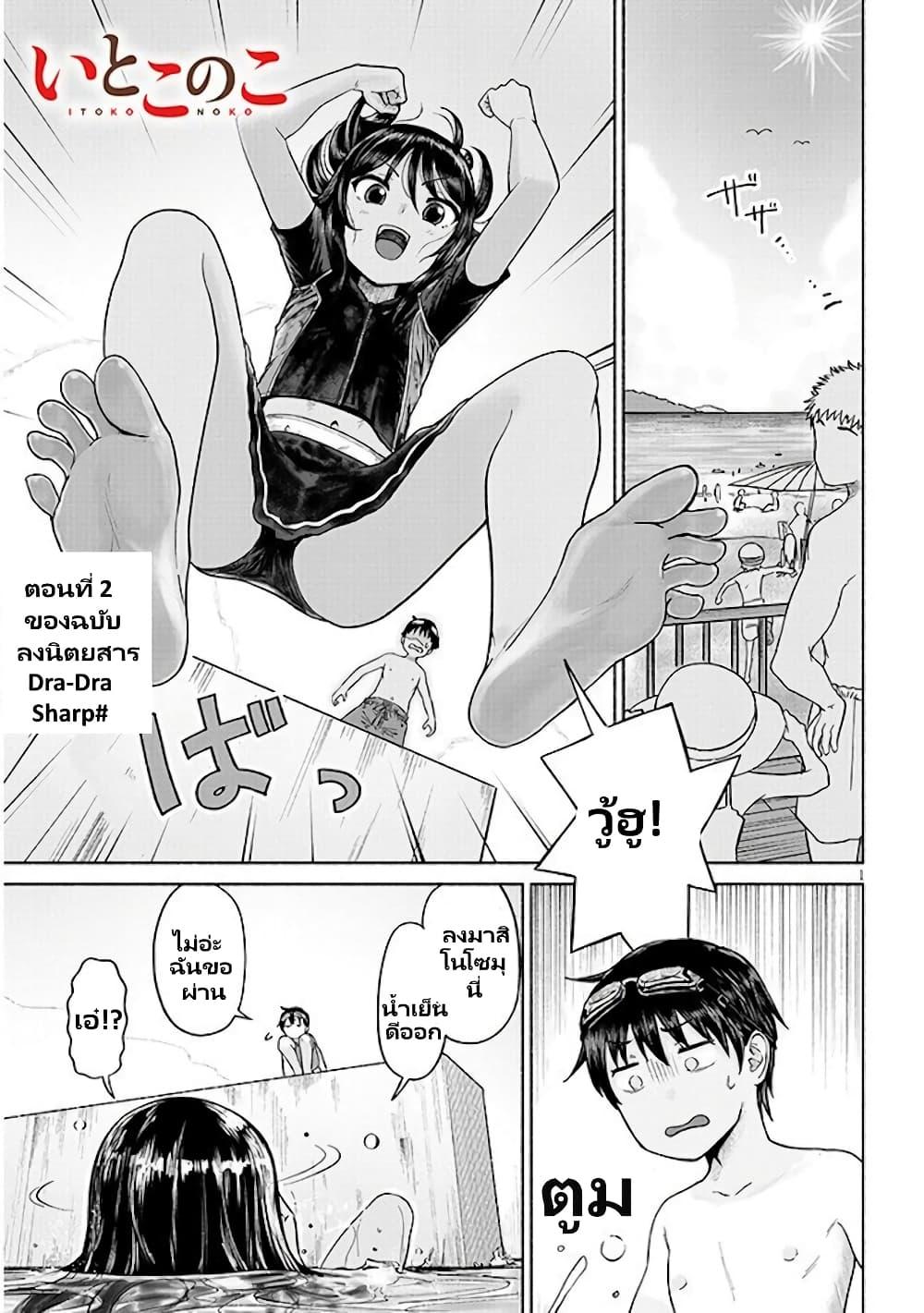 Manga-lc-com อ่านมังงะ อ่านการ์ตูน ออนไลน์ ฟรี Itoko no ko ตอนที่ 1 2 3 4 5 6 7 8 9 10 11 12 13 14 ฟรี ไม่มีโฆษณา Manga-lc - อ่าน มังงะ อ่าน การ์ตูน ออนไลน์ อ่านมังงะ ฟรี