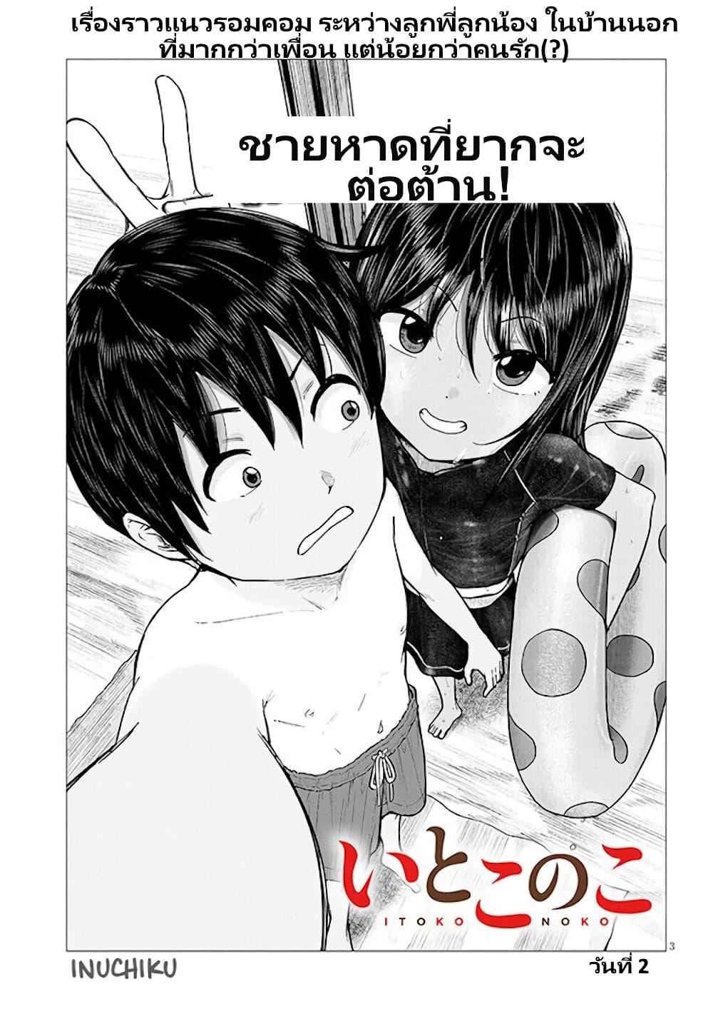 Manga-lc-com อ่านมังงะ อ่านการ์ตูน ออนไลน์ ฟรี Itoko no ko ตอนที่ 1 2 3 4 5 6 7 8 9 10 11 12 13 14 ฟรี ไม่มีโฆษณา Manga-lc - อ่าน มังงะ อ่าน การ์ตูน ออนไลน์ อ่านมังงะ ฟรี