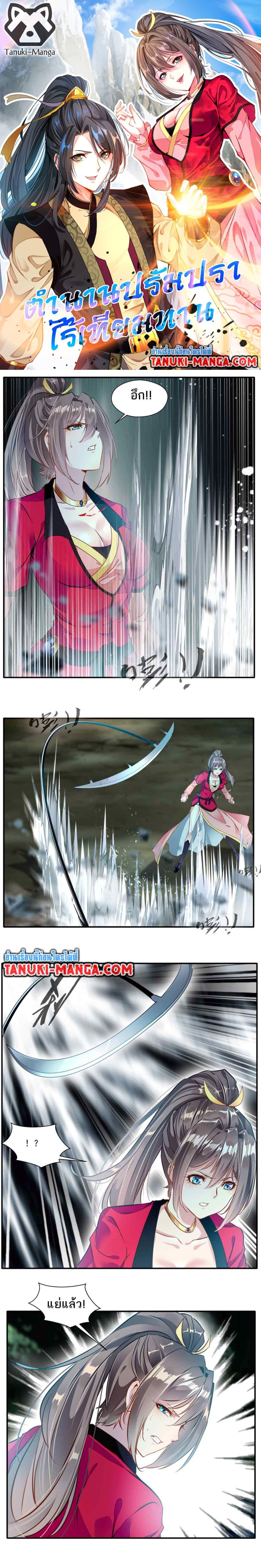 Manga-lc-com อ่านมังงะ อ่านการ์ตูน ออนไลน์ ฟรี Peerless Ancient ตำนานปรัมปราไร้เทียมทาน ตอนที่ 1 2 3 4 5 6 7 8 9 10 11 12 13 14 ฟรี ไม่มีโฆษณา Manga-lc - อ่าน มังงะ อ่าน การ์ตูน ออนไลน์ อ่านมังงะ ฟรี