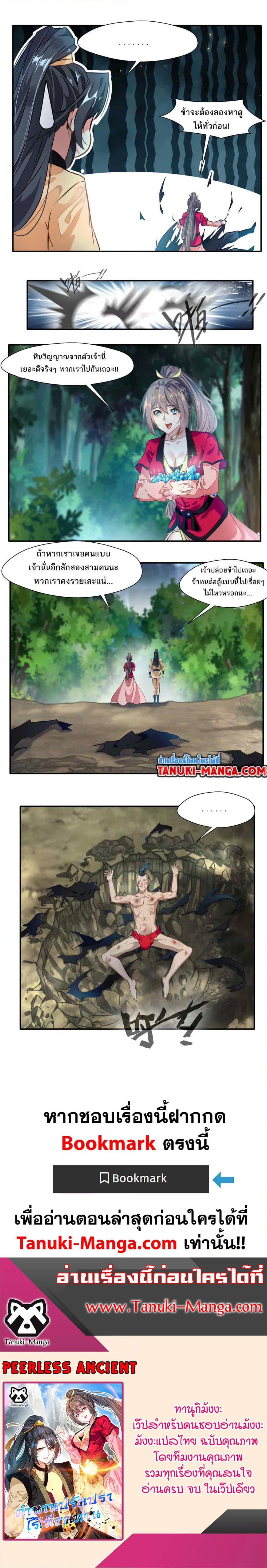 Manga-lc-com อ่านมังงะ อ่านการ์ตูน ออนไลน์ ฟรี Peerless Ancient ตำนานปรัมปราไร้เทียมทาน ตอนที่ 1 2 3 4 5 6 7 8 9 10 11 12 13 14 ฟรี ไม่มีโฆษณา Manga-lc - อ่าน มังงะ อ่าน การ์ตูน ออนไลน์ อ่านมังงะ ฟรี