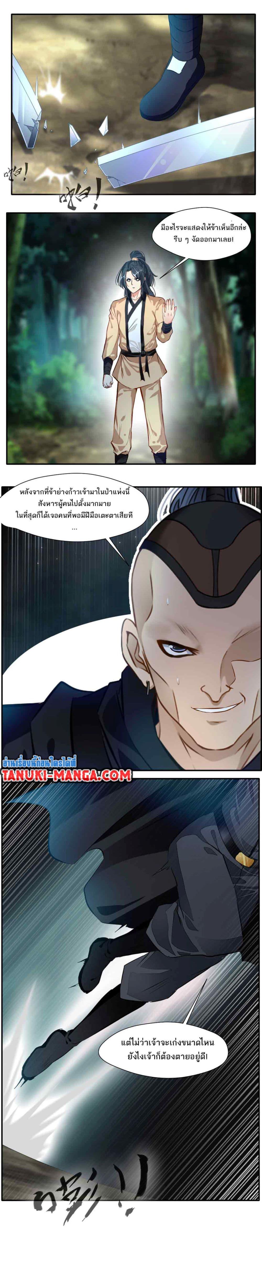 Manga-lc-com อ่านมังงะ อ่านการ์ตูน ออนไลน์ ฟรี Peerless Ancient ตำนานปรัมปราไร้เทียมทาน ตอนที่ 1 2 3 4 5 6 7 8 9 10 11 12 13 14 ฟรี ไม่มีโฆษณา Manga-lc - อ่าน มังงะ อ่าน การ์ตูน ออนไลน์ อ่านมังงะ ฟรี