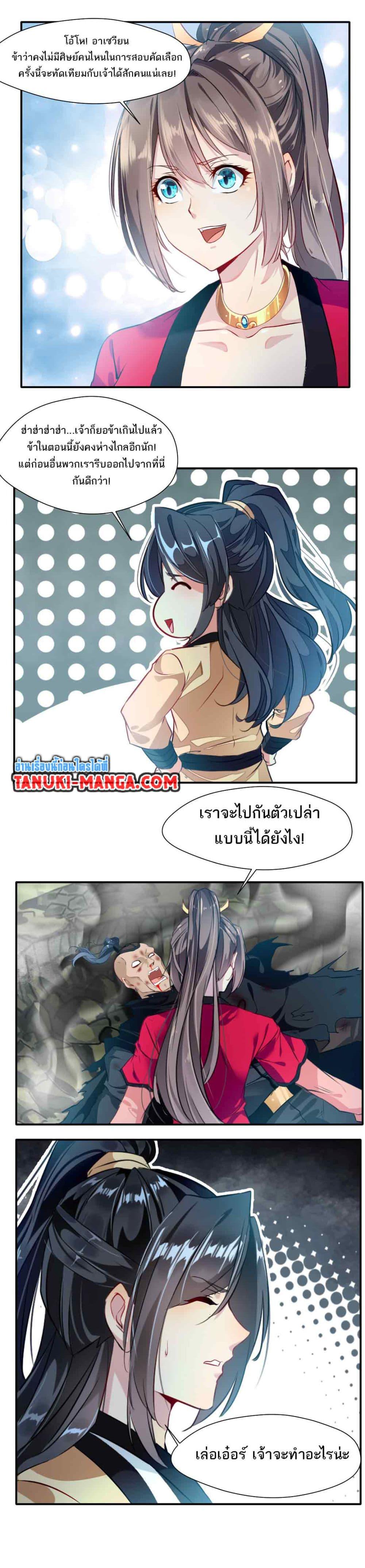 Manga-lc-com อ่านมังงะ อ่านการ์ตูน ออนไลน์ ฟรี Peerless Ancient ตำนานปรัมปราไร้เทียมทาน ตอนที่ 1 2 3 4 5 6 7 8 9 10 11 12 13 14 ฟรี ไม่มีโฆษณา Manga-lc - อ่าน มังงะ อ่าน การ์ตูน ออนไลน์ อ่านมังงะ ฟรี