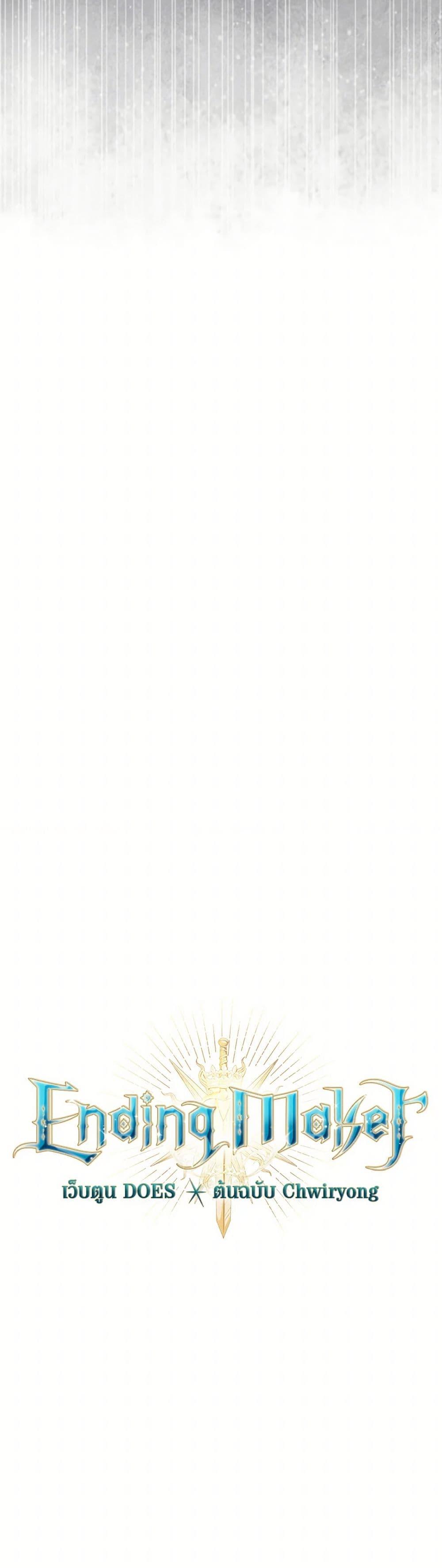 Manga-lc-com อ่านมังงะ อ่านการ์ตูน ออนไลน์ ฟรี Ending Maker ตอนที่ 1 2 3 4 5 6 7 8 9 10 11 12 13 14 ฟรี ไม่มีโฆษณา Manga-lc - อ่าน มังงะ อ่าน การ์ตูน ออนไลน์ อ่านมังงะ ฟรี