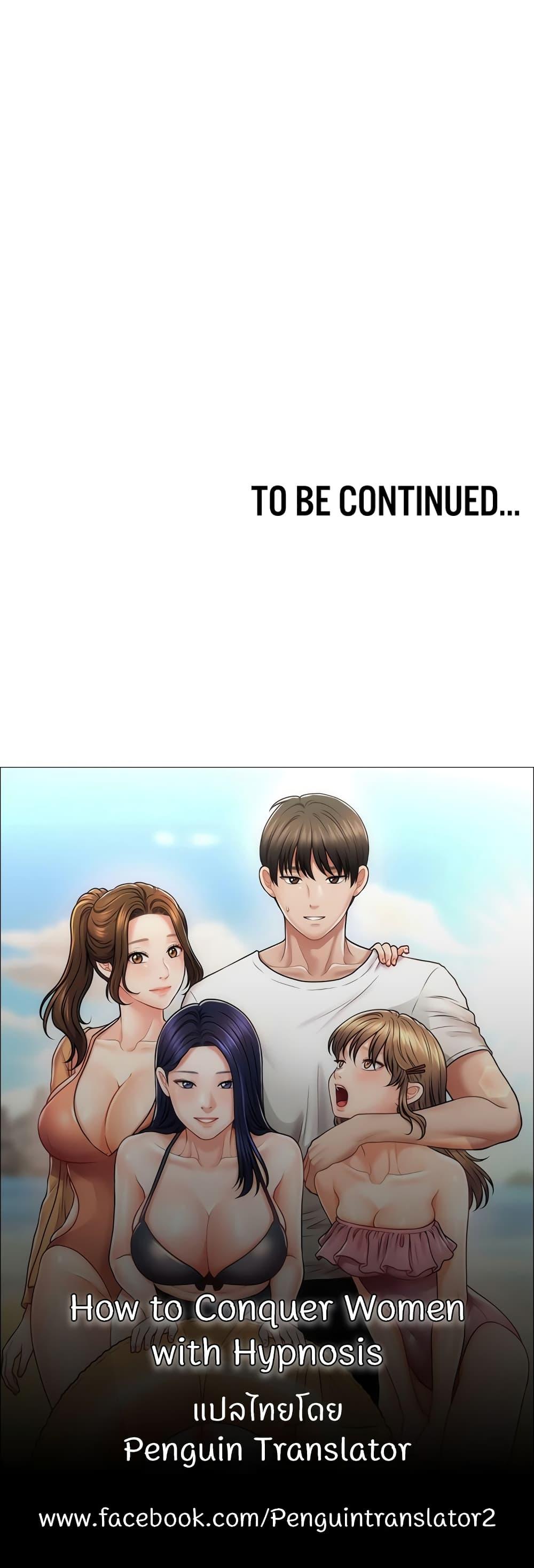 Doujin-Lc- อ่าน โดจิน มังฮวา เกาหลี ญี่ปุ่น จีน แปลไทย A Guide to Corrupting Them With Hypnosis ตอนที่ 1 2 3 4 5 6 7 8 9 10 11 12 13 14 ฟรี ไม่มีโฆษณา อ่าน โดจิน Manhwa เกาหลี ญี่ปุ่น จีน เรามีครบ คัดมาให้เน้นๆ โดจิน 18+ รับประกันความฟินโดย  Doujin Lc