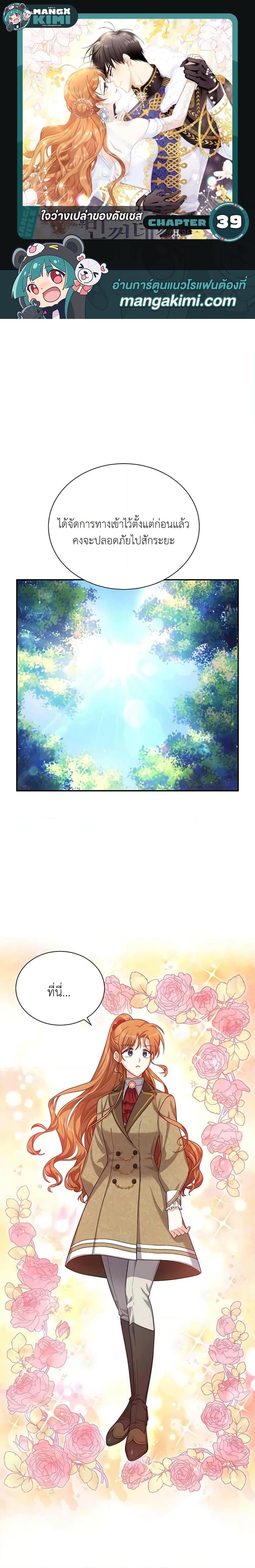 Manga-lc-com อ่านมังงะ อ่านการ์ตูน ออนไลน์ ฟรี The Soulless Duchess ตอนที่ 1 2 3 4 5 6 7 8 9 10 11 12 13 14 ฟรี ไม่มีโฆษณา Manga-lc - อ่าน มังงะ อ่าน การ์ตูน ออนไลน์ อ่านมังงะ ฟรี