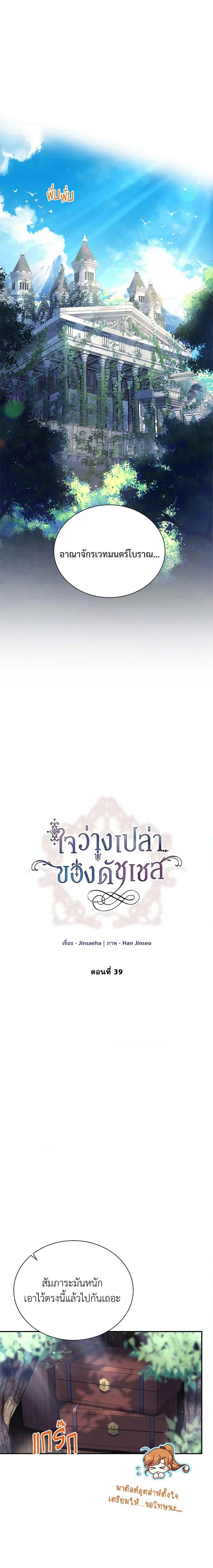 Manga-lc-com อ่านมังงะ อ่านการ์ตูน ออนไลน์ ฟรี The Soulless Duchess ตอนที่ 1 2 3 4 5 6 7 8 9 10 11 12 13 14 ฟรี ไม่มีโฆษณา Manga-lc - อ่าน มังงะ อ่าน การ์ตูน ออนไลน์ อ่านมังงะ ฟรี