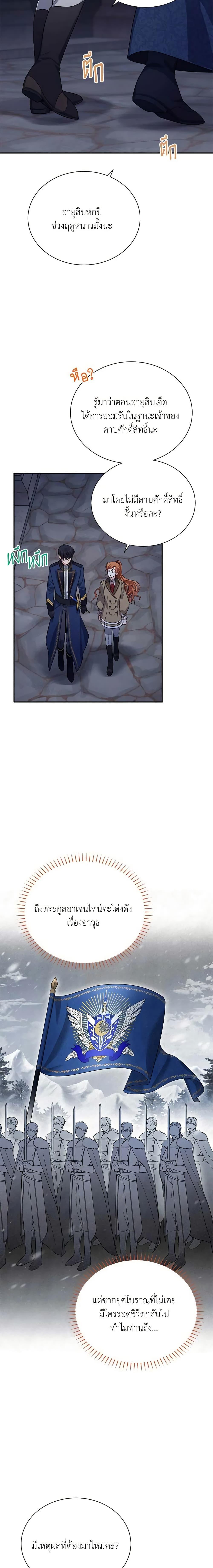 Manga-lc-com อ่านมังงะ อ่านการ์ตูน ออนไลน์ ฟรี The Soulless Duchess ตอนที่ 1 2 3 4 5 6 7 8 9 10 11 12 13 14 ฟรี ไม่มีโฆษณา Manga-lc - อ่าน มังงะ อ่าน การ์ตูน ออนไลน์ อ่านมังงะ ฟรี