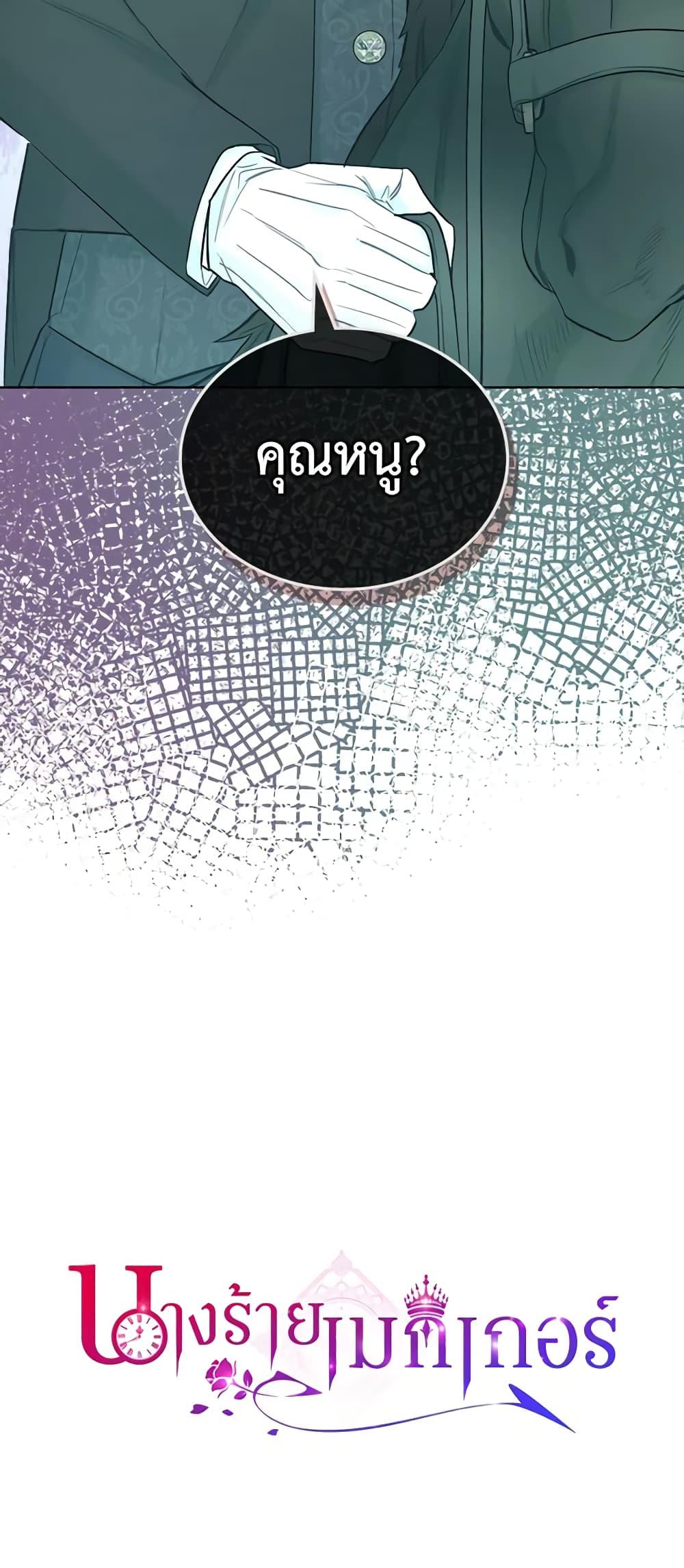 Manga-lc-com อ่านมังงะ อ่านการ์ตูน ออนไลน์ ฟรี The Villainess’s Maker ตอนที่ 1 2 3 4 5 6 7 8 9 10 11 12 13 14 ฟรี ไม่มีโฆษณา Manga-lc - อ่าน มังงะ อ่าน การ์ตูน ออนไลน์ อ่านมังงะ ฟรี