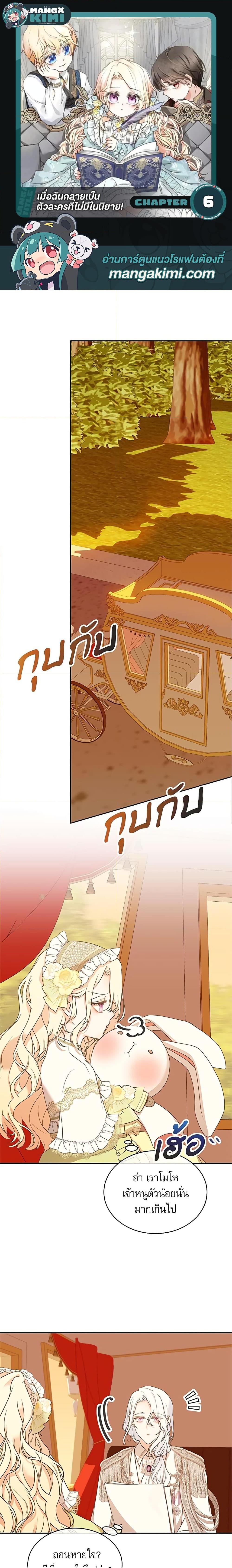 Manga-lc-com อ่านมังงะ อ่านการ์ตูน ออนไลน์ ฟรี Reborn as a Character That Never Existed ตอนที่ 1 2 3 4 5 6 7 8 9 10 11 12 13 14 ฟรี ไม่มีโฆษณา Manga-lc - อ่าน มังงะ อ่าน การ์ตูน ออนไลน์ อ่านมังงะ ฟรี