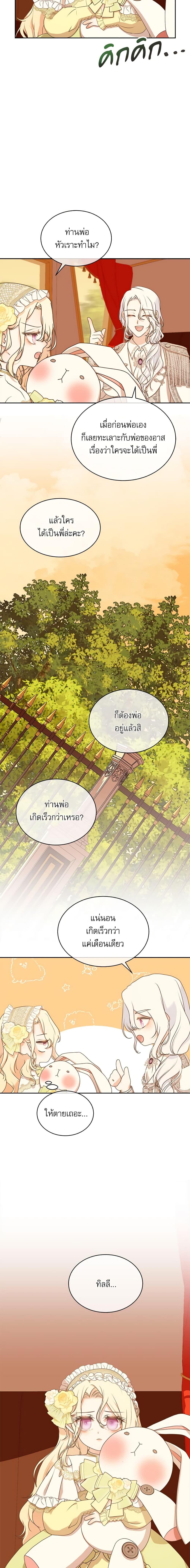Manga-lc-com อ่านมังงะ อ่านการ์ตูน ออนไลน์ ฟรี Reborn as a Character That Never Existed ตอนที่ 1 2 3 4 5 6 7 8 9 10 11 12 13 14 ฟรี ไม่มีโฆษณา Manga-lc - อ่าน มังงะ อ่าน การ์ตูน ออนไลน์ อ่านมังงะ ฟรี