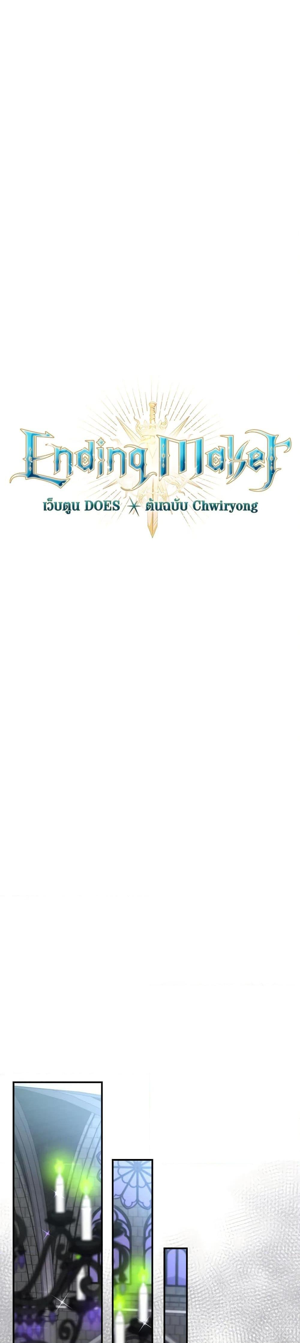 Manga-lc-com อ่านมังงะ อ่านการ์ตูน ออนไลน์ ฟรี Ending Maker ตอนที่ 1 2 3 4 5 6 7 8 9 10 11 12 13 14 ฟรี ไม่มีโฆษณา Manga-lc - อ่าน มังงะ อ่าน การ์ตูน ออนไลน์ อ่านมังงะ ฟรี