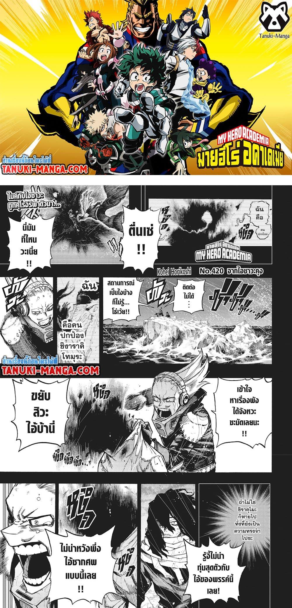 Manga-lc-com อ่านมังงะ อ่านการ์ตูน ออนไลน์ ฟรี Boku no Hero Academia ตอนที่ 1 2 3 4 5 6 7 8 9 10 11 12 13 14 ฟรี ไม่มีโฆษณา Manga-lc - อ่าน มังงะ อ่าน การ์ตูน ออนไลน์ อ่านมังงะ ฟรี