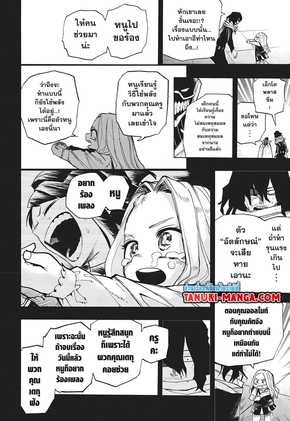 Manga-lc-com อ่านมังงะ อ่านการ์ตูน ออนไลน์ ฟรี Boku no Hero Academia ตอนที่ 1 2 3 4 5 6 7 8 9 10 11 12 13 14 ฟรี ไม่มีโฆษณา Manga-lc - อ่าน มังงะ อ่าน การ์ตูน ออนไลน์ อ่านมังงะ ฟรี