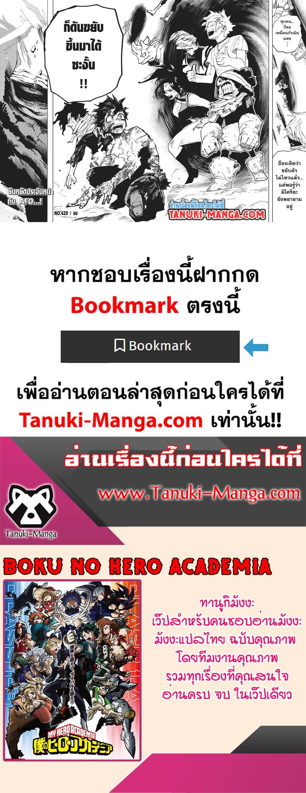 Manga-lc-com อ่านมังงะ อ่านการ์ตูน ออนไลน์ ฟรี Boku no Hero Academia ตอนที่ 1 2 3 4 5 6 7 8 9 10 11 12 13 14 ฟรี ไม่มีโฆษณา Manga-lc - อ่าน มังงะ อ่าน การ์ตูน ออนไลน์ อ่านมังงะ ฟรี