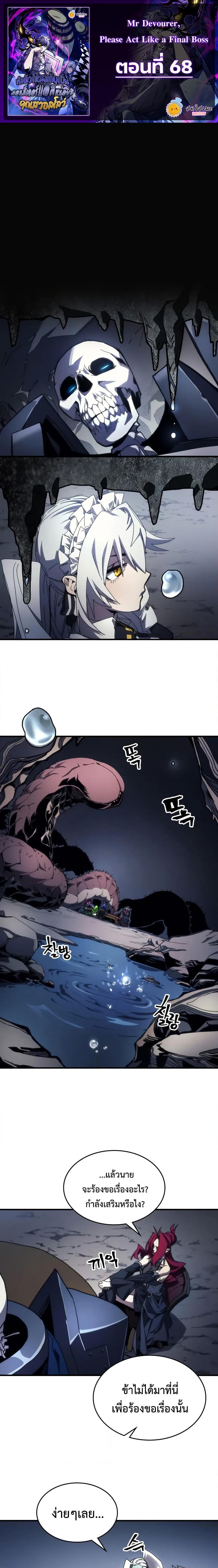 Manga-lc-com อ่านมังงะ อ่านการ์ตูน ออนไลน์ ฟรี Mr Devourer, Please Act Like a Final Boss ตอนที่ 1 2 3 4 5 6 7 8 9 10 11 12 13 14 ฟรี ไม่มีโฆษณา Manga-lc - อ่าน มังงะ อ่าน การ์ตูน ออนไลน์ อ่านมังงะ ฟรี