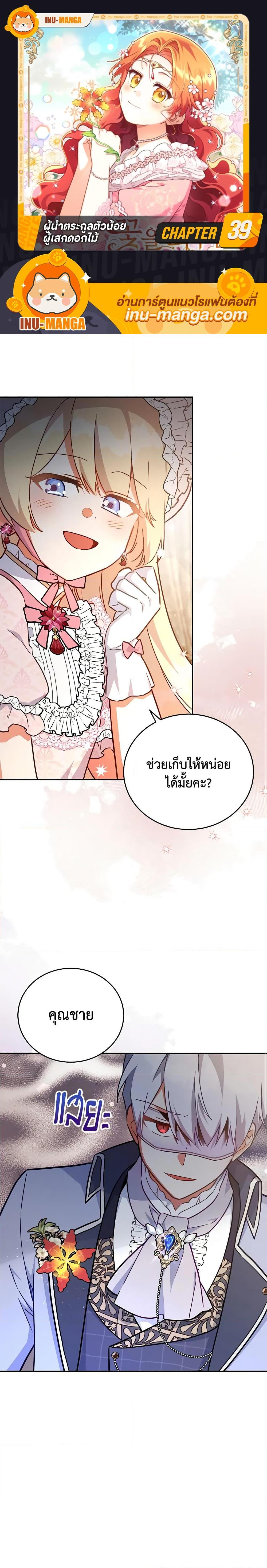 Manga-lc-com อ่านมังงะ อ่านการ์ตูน ออนไลน์ ฟรี The Little Lady Who Makes Flowers Bloom ตอนที่ 1 2 3 4 5 6 7 8 9 10 11 12 13 14 ฟรี ไม่มีโฆษณา Manga-lc - อ่าน มังงะ อ่าน การ์ตูน ออนไลน์ อ่านมังงะ ฟรี