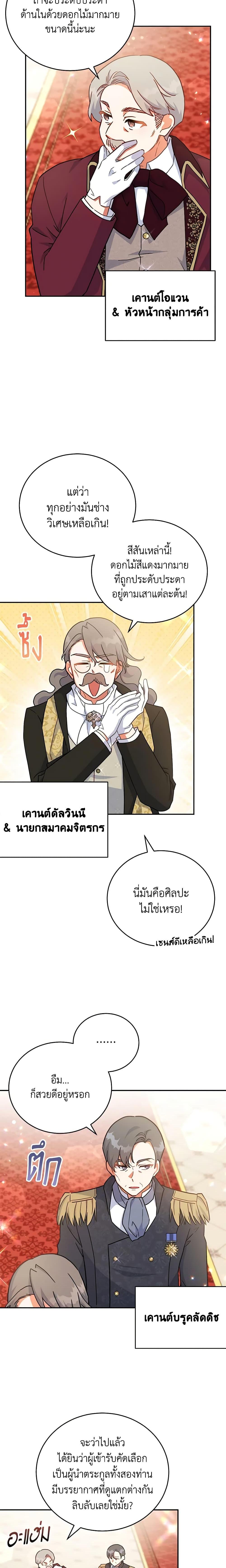 Manga-lc-com อ่านมังงะ อ่านการ์ตูน ออนไลน์ ฟรี The Little Lady Who Makes Flowers Bloom ตอนที่ 1 2 3 4 5 6 7 8 9 10 11 12 13 14 ฟรี ไม่มีโฆษณา Manga-lc - อ่าน มังงะ อ่าน การ์ตูน ออนไลน์ อ่านมังงะ ฟรี