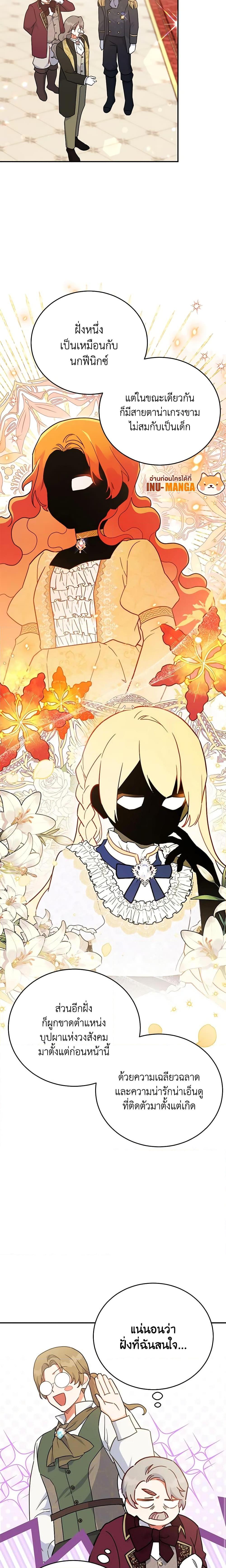 Manga-lc-com อ่านมังงะ อ่านการ์ตูน ออนไลน์ ฟรี The Little Lady Who Makes Flowers Bloom ตอนที่ 1 2 3 4 5 6 7 8 9 10 11 12 13 14 ฟรี ไม่มีโฆษณา Manga-lc - อ่าน มังงะ อ่าน การ์ตูน ออนไลน์ อ่านมังงะ ฟรี