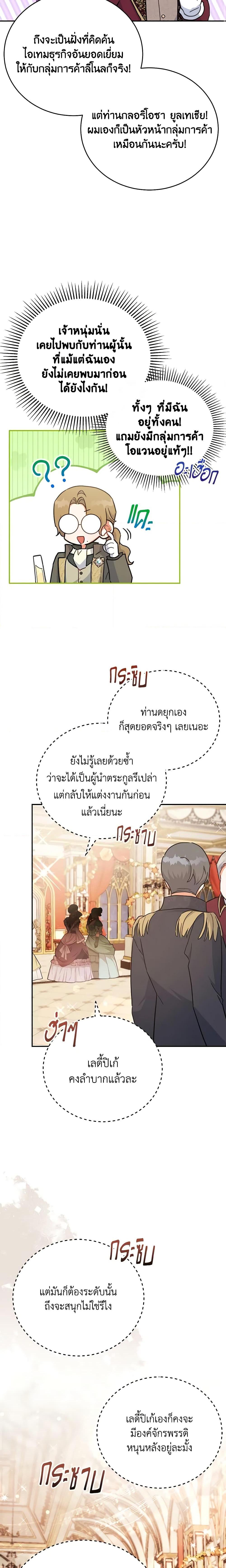 Manga-lc-com อ่านมังงะ อ่านการ์ตูน ออนไลน์ ฟรี The Little Lady Who Makes Flowers Bloom ตอนที่ 1 2 3 4 5 6 7 8 9 10 11 12 13 14 ฟรี ไม่มีโฆษณา Manga-lc - อ่าน มังงะ อ่าน การ์ตูน ออนไลน์ อ่านมังงะ ฟรี