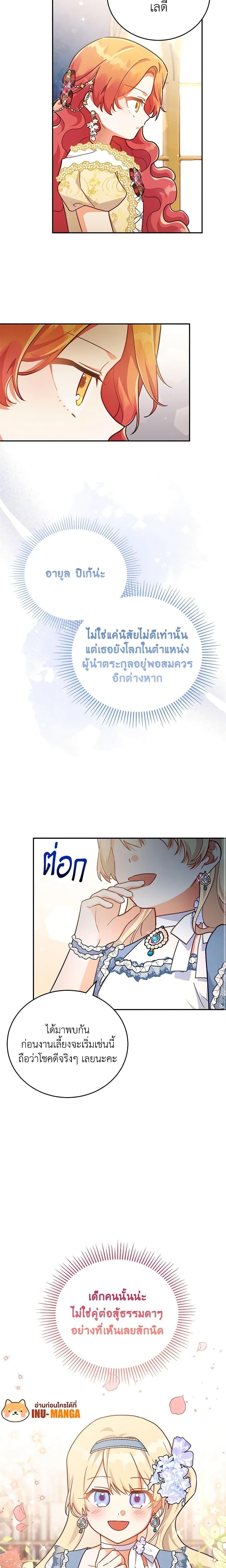 Manga-lc-com อ่านมังงะ อ่านการ์ตูน ออนไลน์ ฟรี The Little Lady Who Makes Flowers Bloom ตอนที่ 1 2 3 4 5 6 7 8 9 10 11 12 13 14 ฟรี ไม่มีโฆษณา Manga-lc - อ่าน มังงะ อ่าน การ์ตูน ออนไลน์ อ่านมังงะ ฟรี
