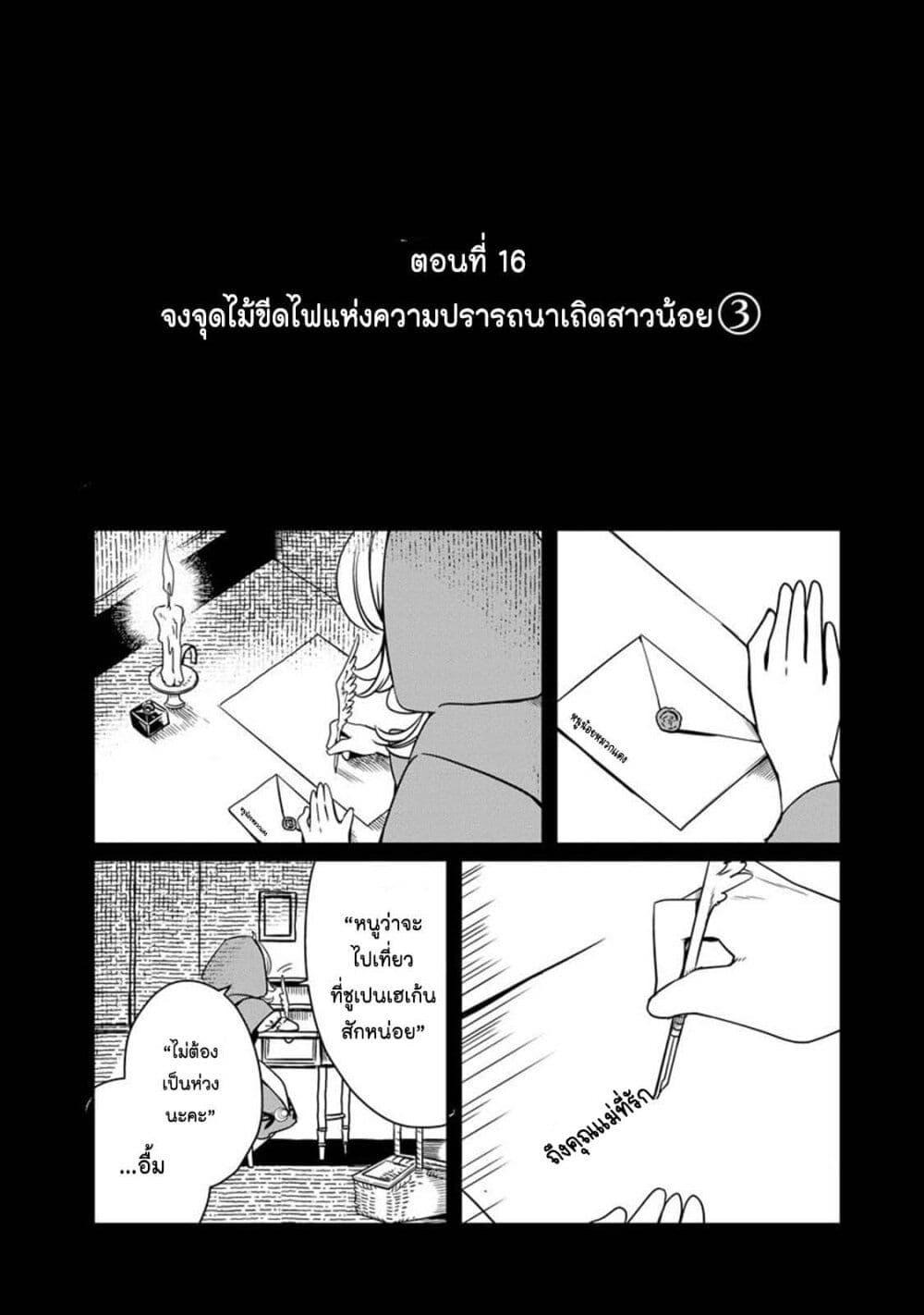 Manga-lc-com อ่านมังงะ อ่านการ์ตูน ออนไลน์ ฟรี Akazukin, Tabi no Tochuu de Shitai to Deau. ตอนที่ 1 2 3 4 5 6 7 8 9 10 11 12 13 14 ฟรี ไม่มีโฆษณา Manga-lc - อ่าน มังงะ อ่าน การ์ตูน ออนไลน์ อ่านมังงะ ฟรี