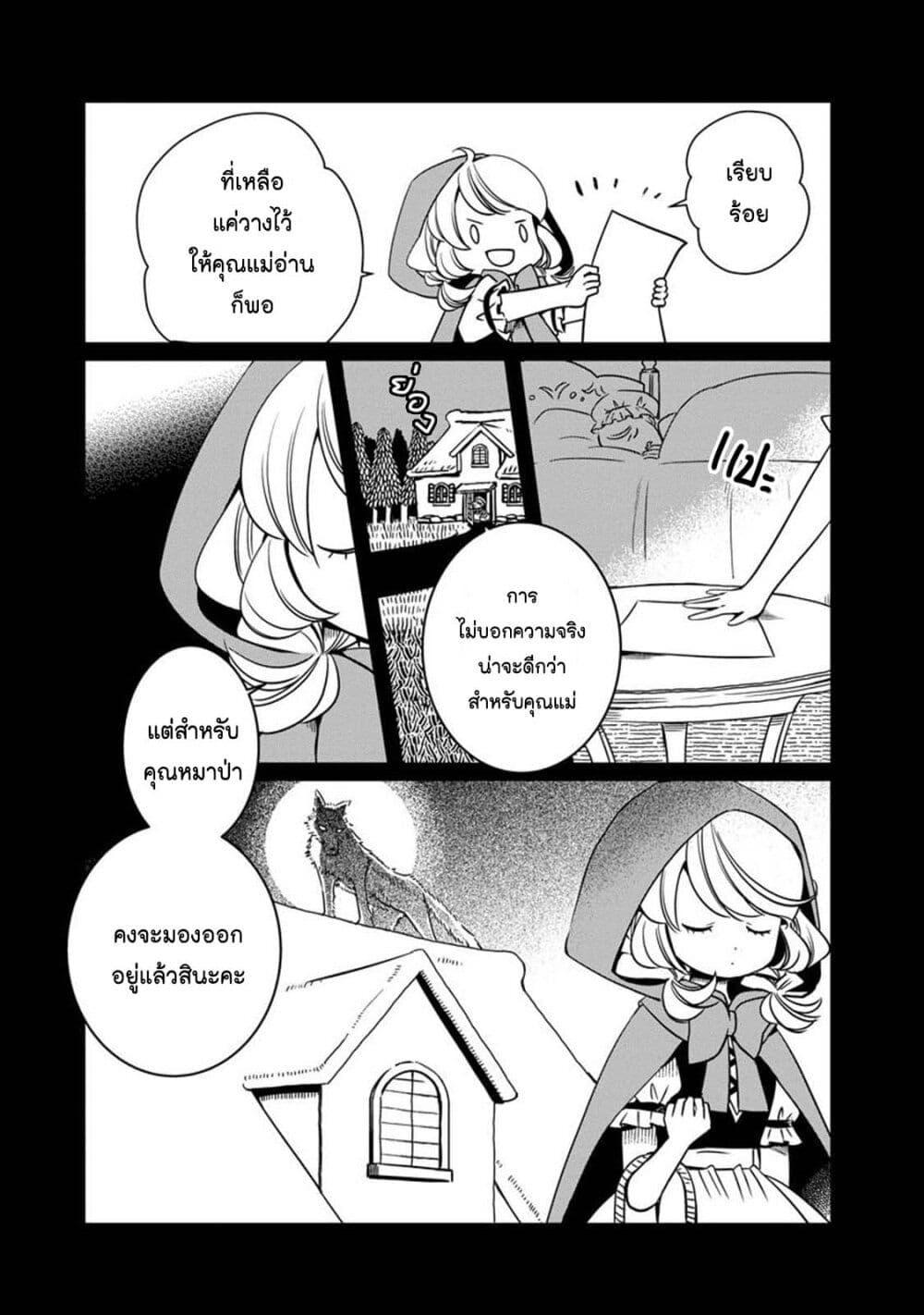 Manga-lc-com อ่านมังงะ อ่านการ์ตูน ออนไลน์ ฟรี Akazukin, Tabi no Tochuu de Shitai to Deau. ตอนที่ 1 2 3 4 5 6 7 8 9 10 11 12 13 14 ฟรี ไม่มีโฆษณา Manga-lc - อ่าน มังงะ อ่าน การ์ตูน ออนไลน์ อ่านมังงะ ฟรี