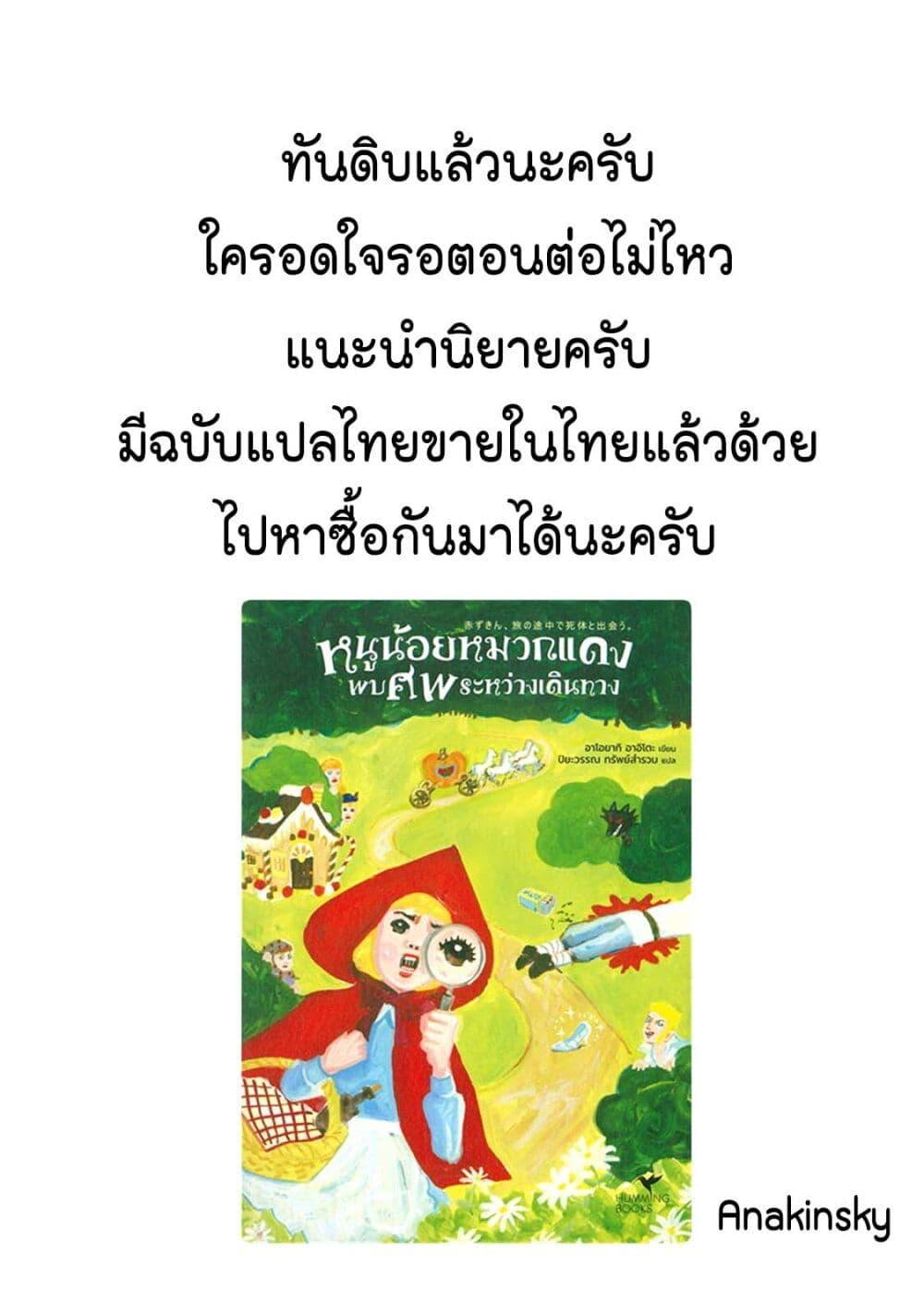 Manga-lc-com อ่านมังงะ อ่านการ์ตูน ออนไลน์ ฟรี Akazukin, Tabi no Tochuu de Shitai to Deau. ตอนที่ 1 2 3 4 5 6 7 8 9 10 11 12 13 14 ฟรี ไม่มีโฆษณา Manga-lc - อ่าน มังงะ อ่าน การ์ตูน ออนไลน์ อ่านมังงะ ฟรี