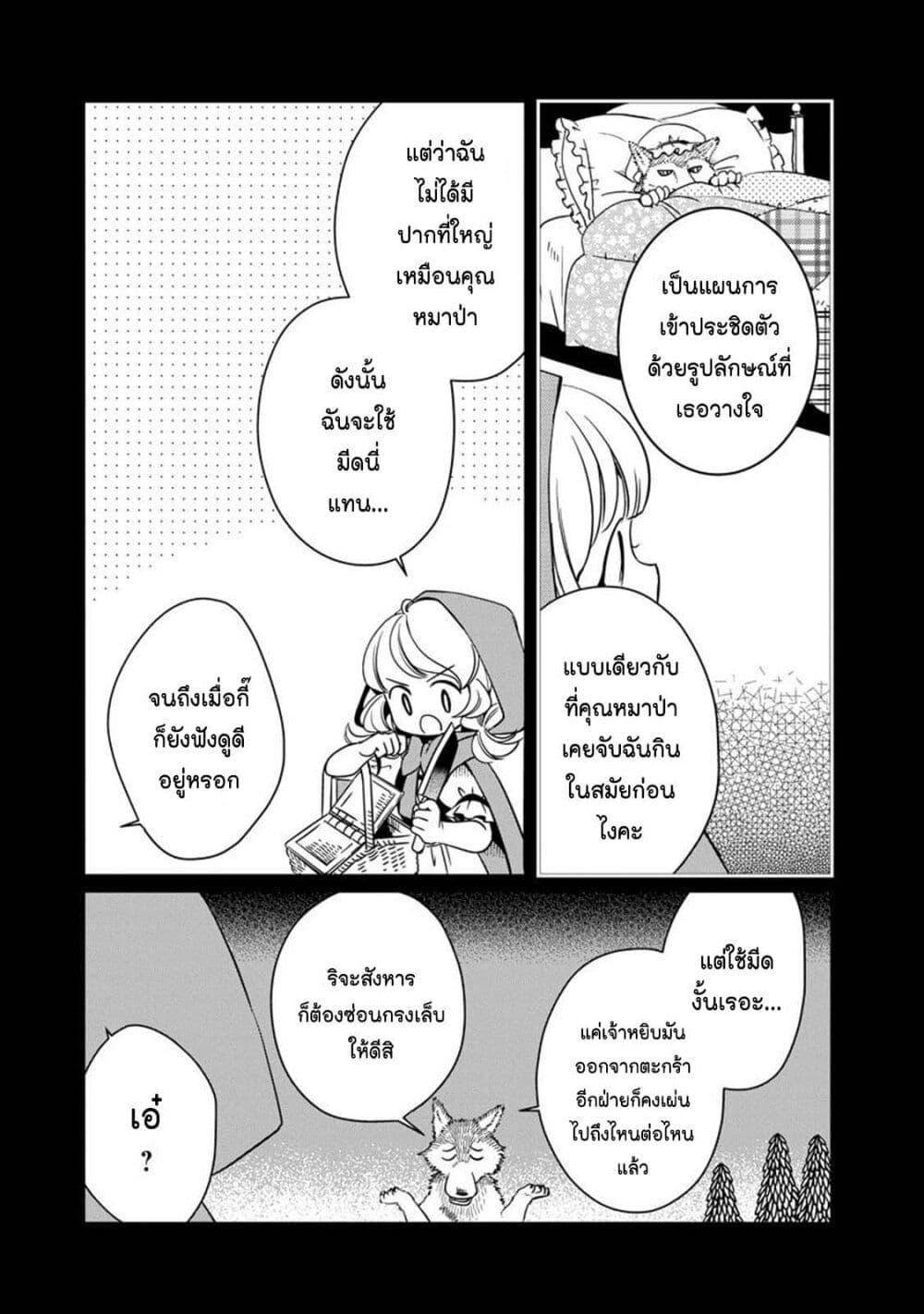 Manga-lc-com อ่านมังงะ อ่านการ์ตูน ออนไลน์ ฟรี Akazukin, Tabi no Tochuu de Shitai to Deau. ตอนที่ 1 2 3 4 5 6 7 8 9 10 11 12 13 14 ฟรี ไม่มีโฆษณา Manga-lc - อ่าน มังงะ อ่าน การ์ตูน ออนไลน์ อ่านมังงะ ฟรี