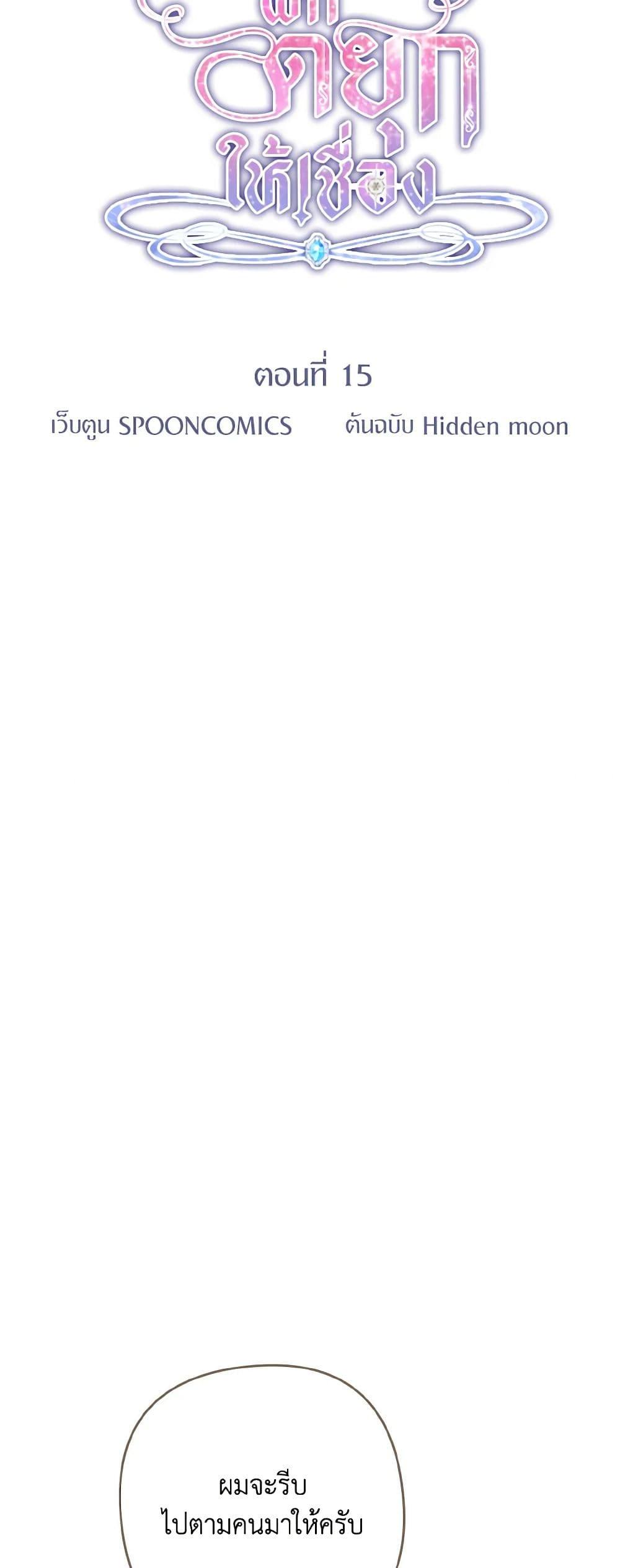 Manga-lc-com อ่านมังงะ อ่านการ์ตูน ออนไลน์ ฟรี I Tamed the Duke ตอนที่ 1 2 3 4 5 6 7 8 9 10 11 12 13 14 ฟรี ไม่มีโฆษณา Manga-lc - อ่าน มังงะ อ่าน การ์ตูน ออนไลน์ อ่านมังงะ ฟรี