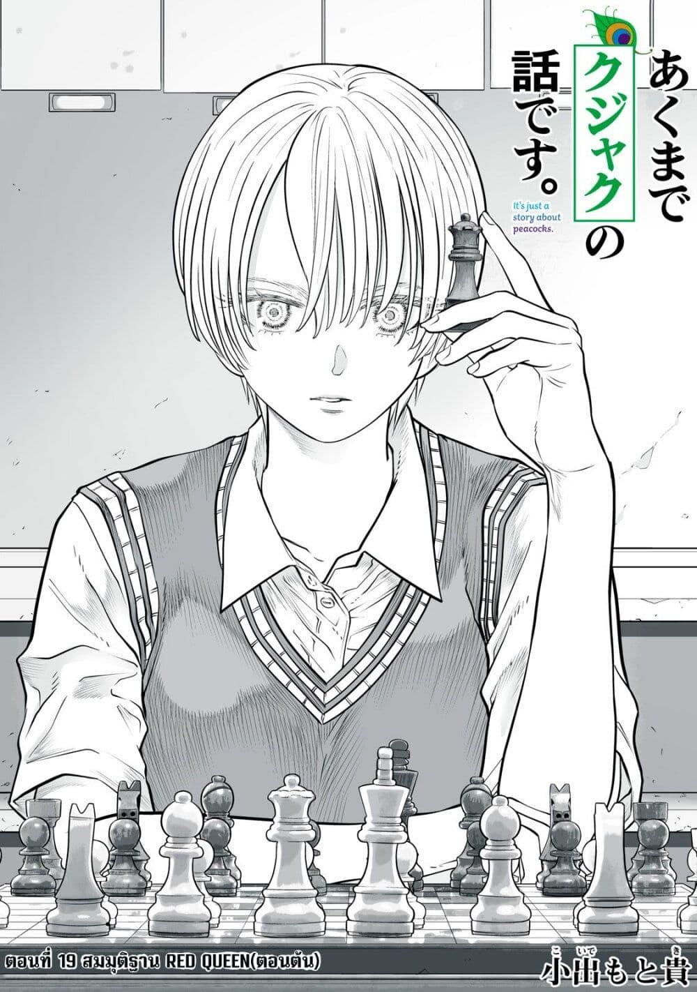 Manga-lc-com อ่านมังงะ อ่านการ์ตูน ออนไลน์ ฟรี Akumade Kujaku no Hanashi desu. ตอนที่ 1 2 3 4 5 6 7 8 9 10 11 12 13 14 ฟรี ไม่มีโฆษณา Manga-lc - อ่าน มังงะ อ่าน การ์ตูน ออนไลน์ อ่านมังงะ ฟรี