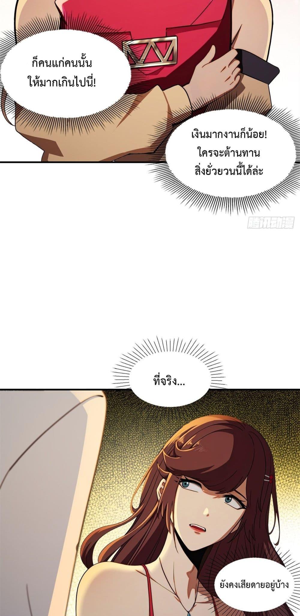 Manga-lc-com อ่านมังงะ อ่านการ์ตูน ออนไลน์ ฟรี Reborn in 1998 Better to Become Strong and Successful than Fall in Love ตอนที่ 1 2 3 4 5 6 7 8 9 10 11 12 13 14 ฟรี ไม่มีโฆษณา Manga-lc - อ่าน มังงะ อ่าน การ์ตูน ออนไลน์ อ่านมังงะ ฟรี