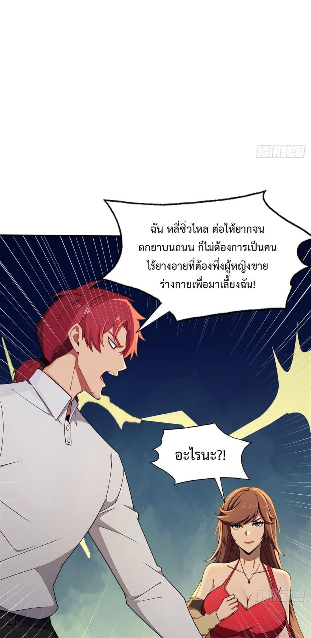 Manga-lc-com อ่านมังงะ อ่านการ์ตูน ออนไลน์ ฟรี Reborn in 1998 Better to Become Strong and Successful than Fall in Love ตอนที่ 1 2 3 4 5 6 7 8 9 10 11 12 13 14 ฟรี ไม่มีโฆษณา Manga-lc - อ่าน มังงะ อ่าน การ์ตูน ออนไลน์ อ่านมังงะ ฟรี