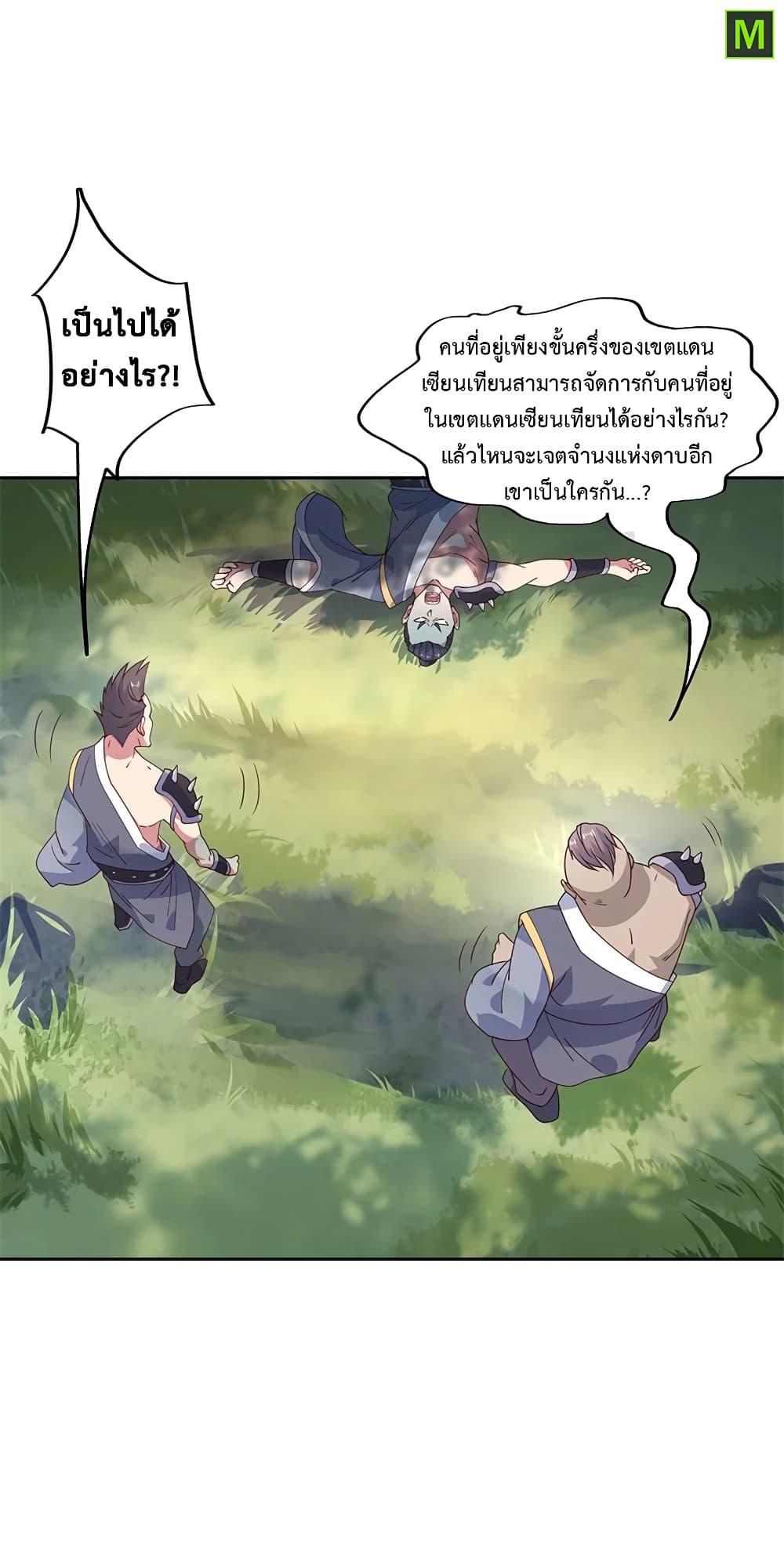 Manga-lc-com อ่านมังงะ อ่านการ์ตูน ออนไลน์ ฟรี Peerless Battle Spirit (Tian Cang Zi Dongman) ตอนที่ 1 2 3 4 5 6 7 8 9 10 11 12 13 14 ฟรี ไม่มีโฆษณา Manga-lc - อ่าน มังงะ อ่าน การ์ตูน ออนไลน์ อ่านมังงะ ฟรี