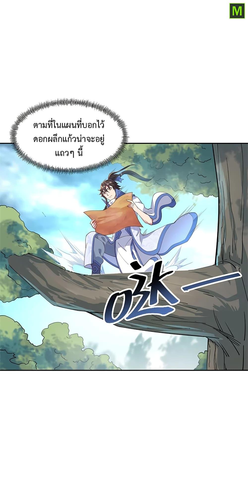 Manga-lc-com อ่านมังงะ อ่านการ์ตูน ออนไลน์ ฟรี Peerless Battle Spirit (Tian Cang Zi Dongman) ตอนที่ 1 2 3 4 5 6 7 8 9 10 11 12 13 14 ฟรี ไม่มีโฆษณา Manga-lc - อ่าน มังงะ อ่าน การ์ตูน ออนไลน์ อ่านมังงะ ฟรี
