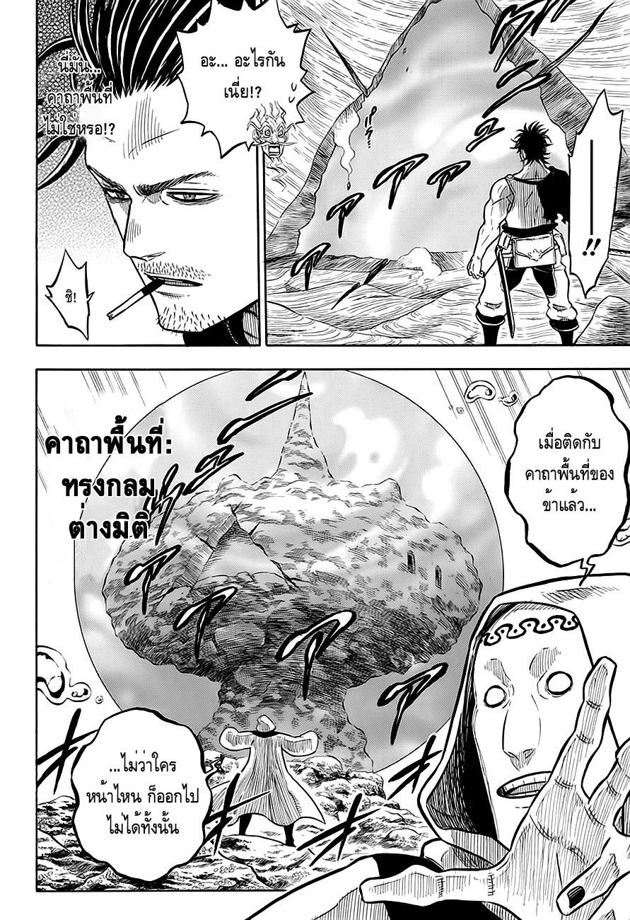 Manga-lc-com อ่านมังงะ อ่านการ์ตูน ออนไลน์ ฟรี Black Clover ตอนที่ 1 2 3 4 5 6 7 8 9 10 11 12 13 14 ฟรี ไม่มีโฆษณา Manga-lc - อ่าน มังงะ อ่าน การ์ตูน ออนไลน์ อ่านมังงะ ฟรี