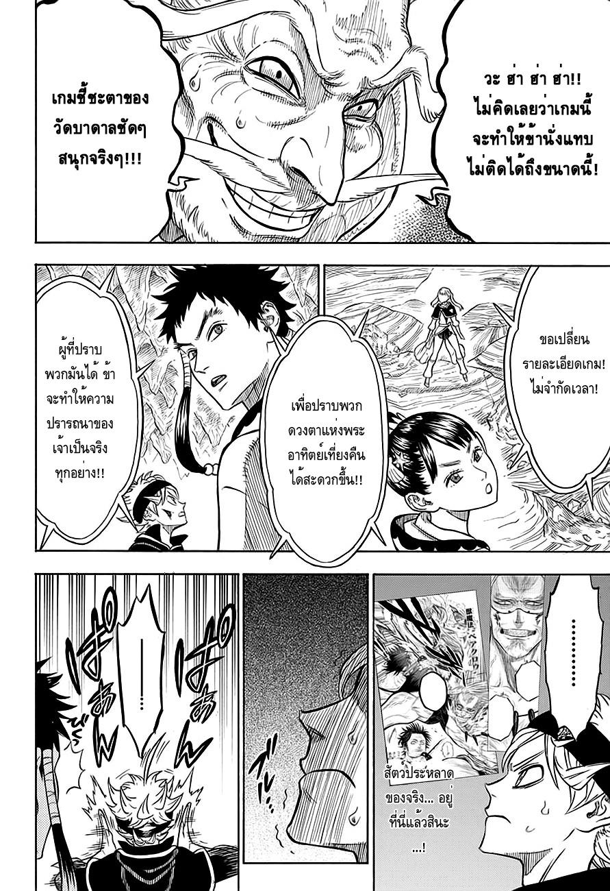 Manga-lc-com อ่านมังงะ อ่านการ์ตูน ออนไลน์ ฟรี Black Clover ตอนที่ 1 2 3 4 5 6 7 8 9 10 11 12 13 14 ฟรี ไม่มีโฆษณา Manga-lc - อ่าน มังงะ อ่าน การ์ตูน ออนไลน์ อ่านมังงะ ฟรี